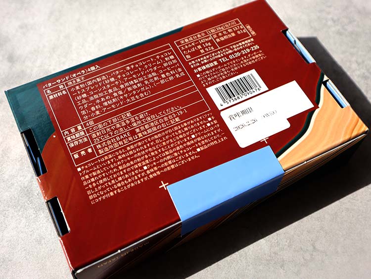 バレンタイン限定 バターサンドオペラの外箱デザイン