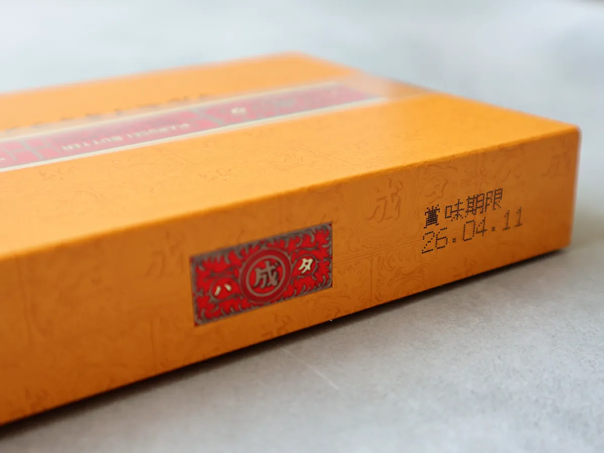     六花亭 マルセイキャラメルのパッケージデザイン