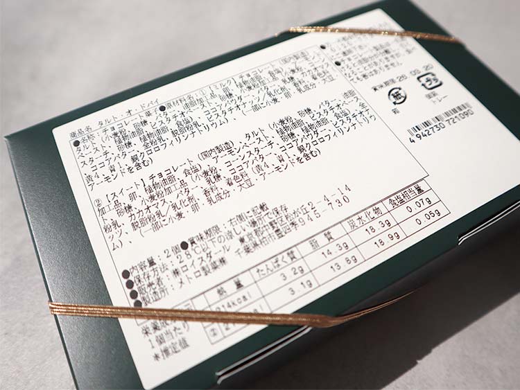 ロイスダール タルト・オ・ドバイのパッケージ 高島屋限定ショコラタルト