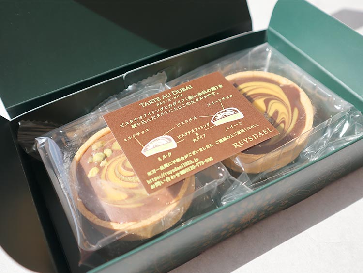 ロイスダール タルト・オ・ドバイのパッケージ内容
