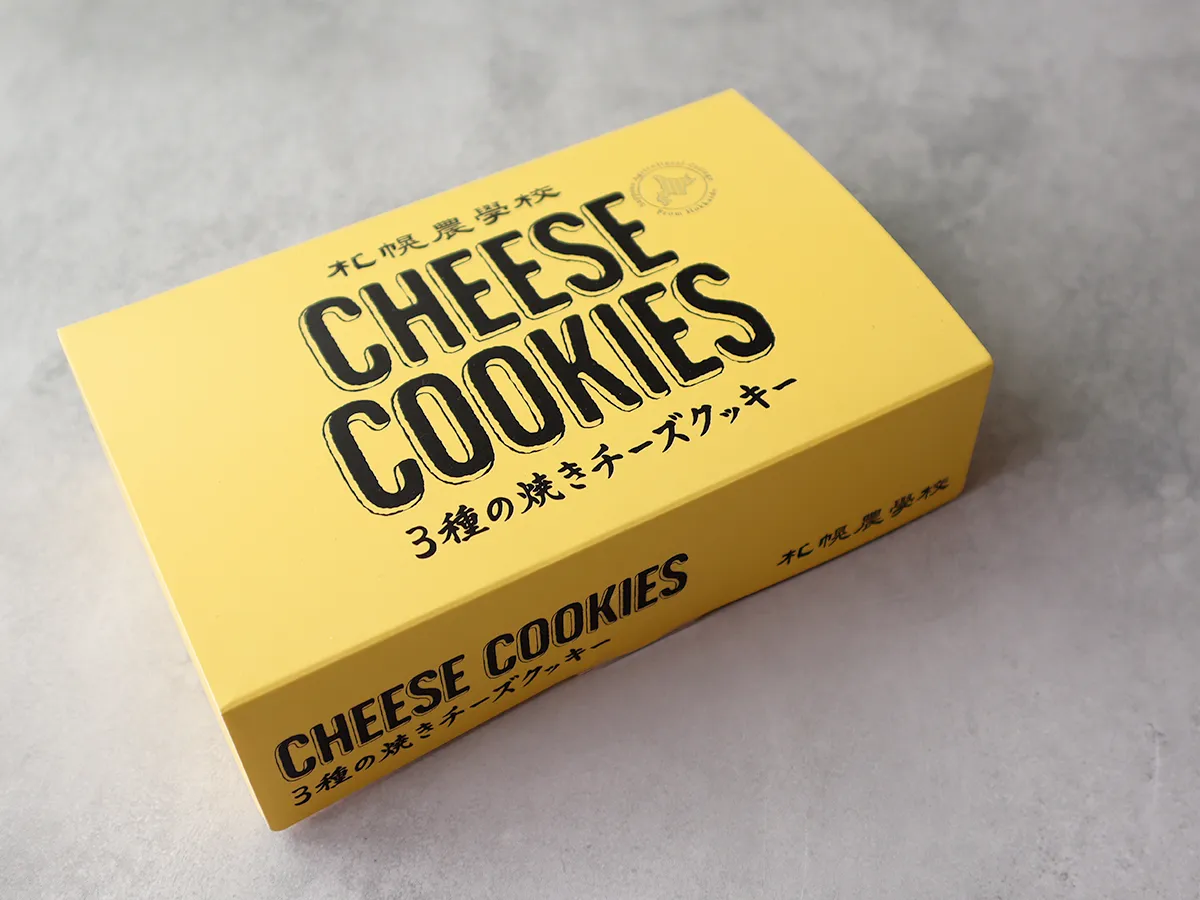 札幌農学校 3種の焼きチーズクッキー 北海道らしい黄色のパッケージ
