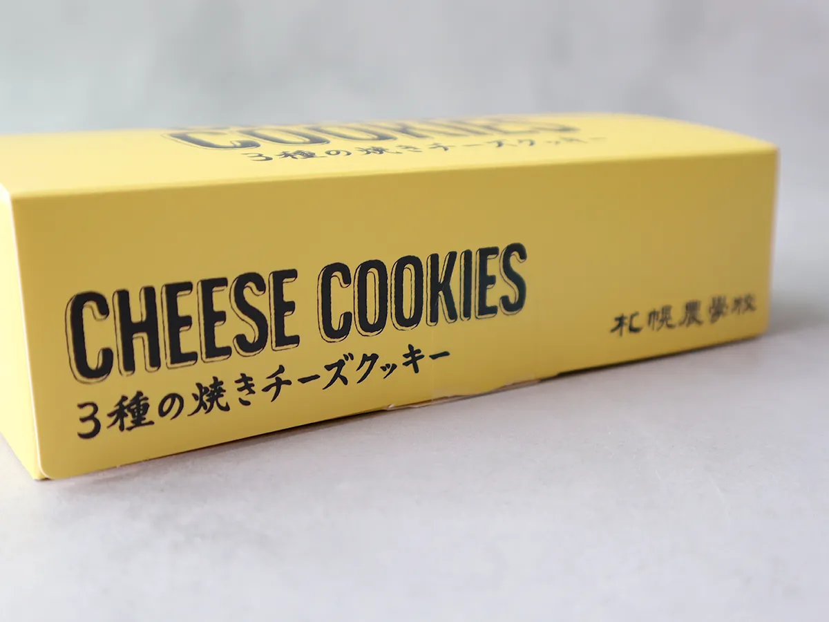 札幌農学校 3種の焼きチーズクッキー 新作チーズスイーツの化粧箱