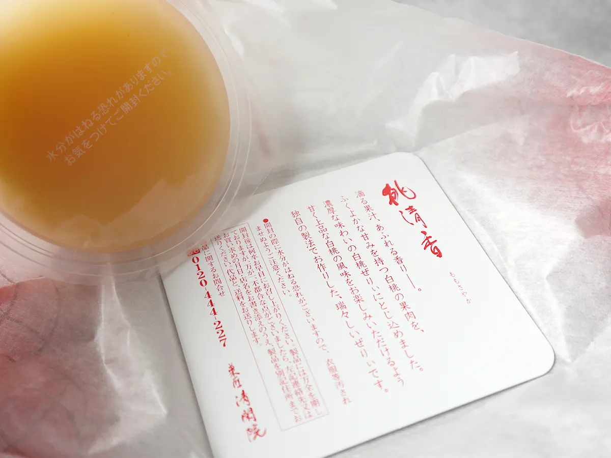 白桃ぜりぃ 桃清香 台紙にも商品の説明入り