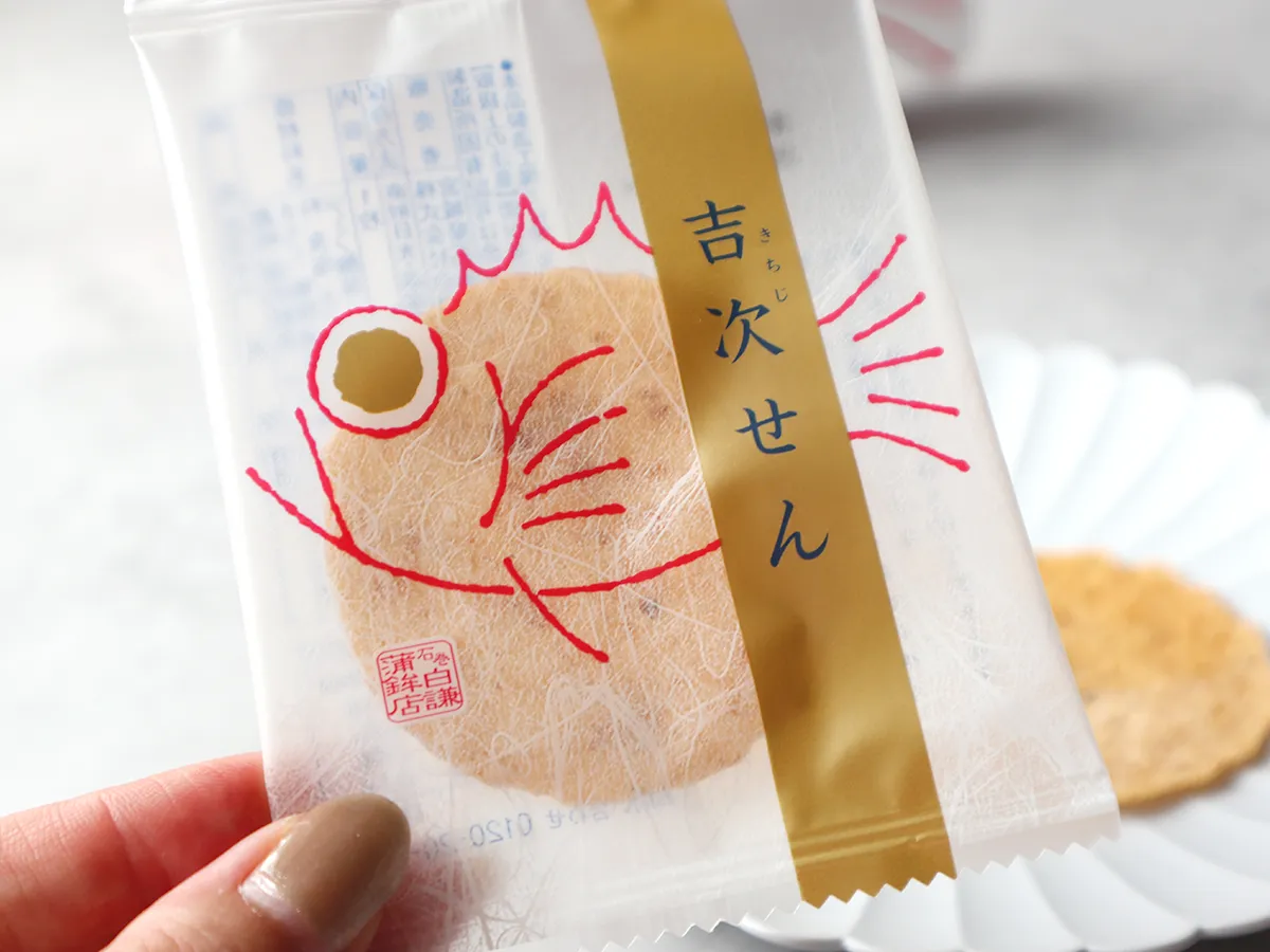 「吉次せん」の個包装サイズ