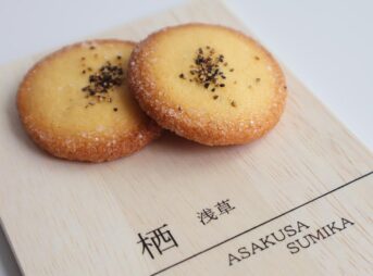 SUMIKA(浅草栖)　至極の逸品「栖クッキー」お酒との相性もばっちりの大人クッキー